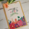שנה טובה תכלה שנה