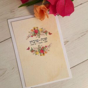 שנה טובה צבעי מים