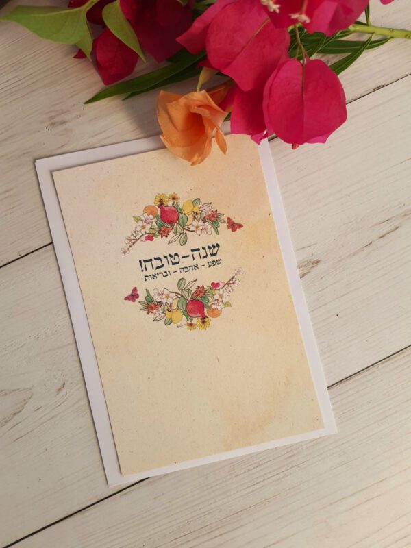 שנה טובה צבעי מים