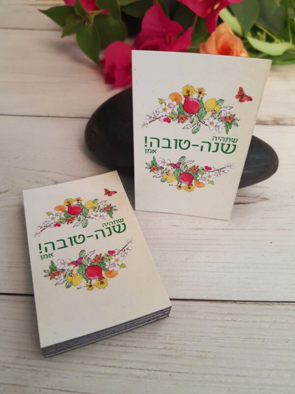 מגנט שנה טובה צבעי מים יעל