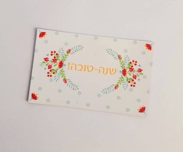⁦מגנט שנה טובה עדינה⁩ – תמונה ⁦4⁩