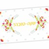 ⁦מגנט שנה טובה עדינה⁩ – תמונה ⁦3⁩