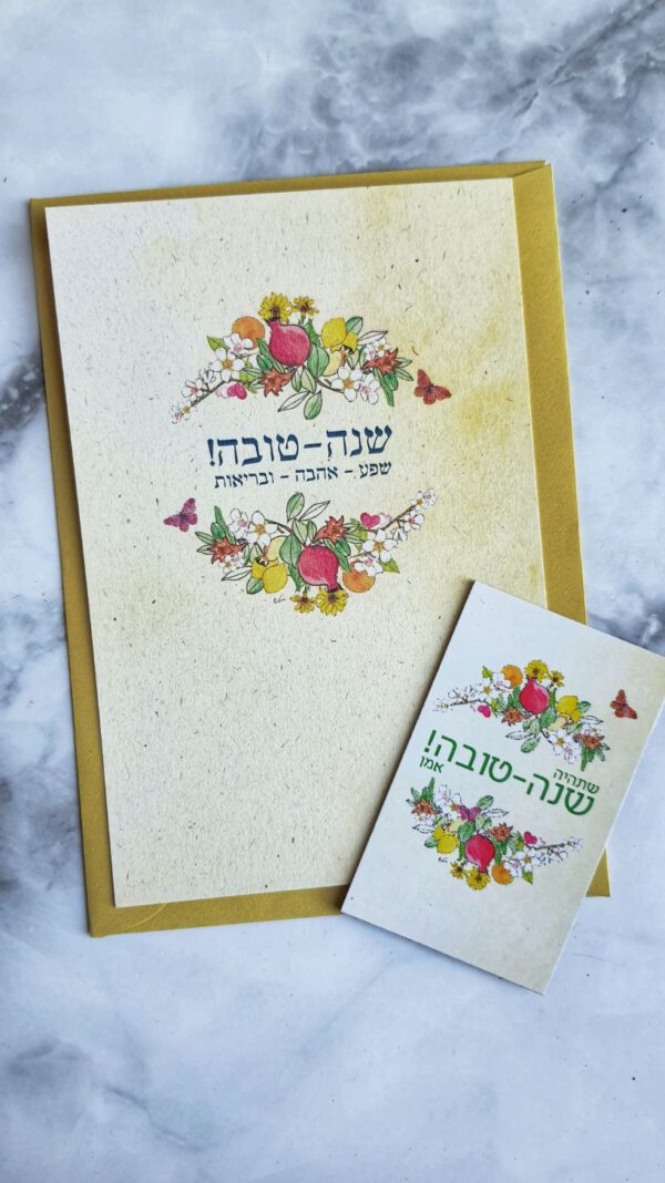 ⁦שנה טובה צבעי מים⁩ – תמונה ⁦3⁩