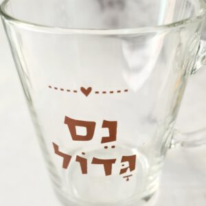 כוס נס גדול
