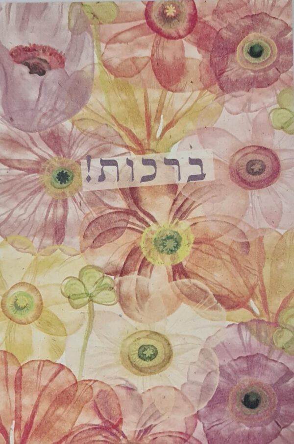 ⁦ברכת פרחי מים⁩ – תמונה ⁦2⁩