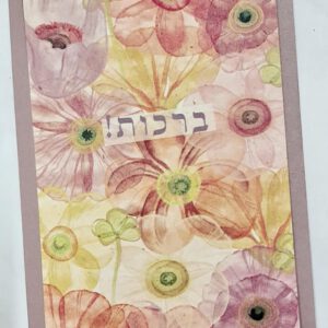 ברכת פרחי מים