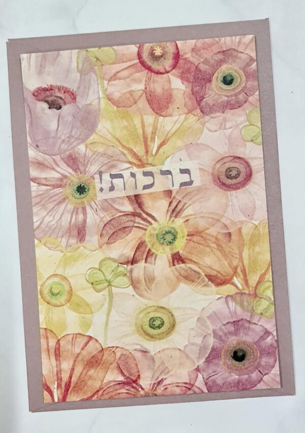 ברכת פרחי מים
