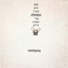 ⁦ברכת בהצלחה⁩ – תמונה ⁦3⁩