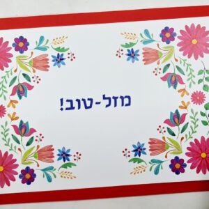 מזל טוב פרחים מקסיקניים