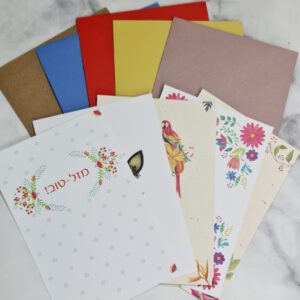 5 ברכות 5 מעטפות
