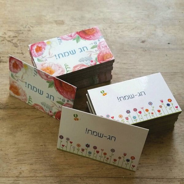 ⁦מגנט חג שמח⁩ – תמונה ⁦2⁩