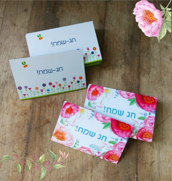 מגנט חג שמח